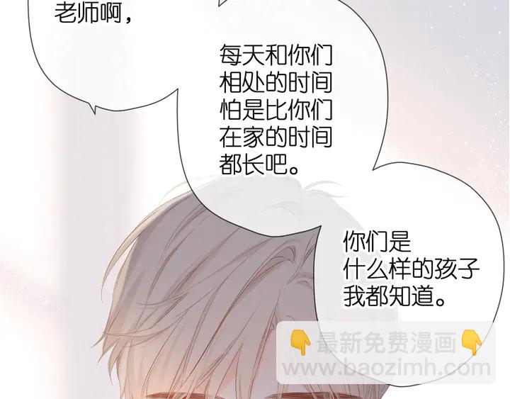 再度與你 - 第53話 你的回答(1/2) - 2