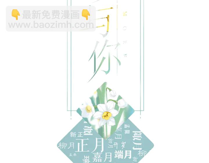 再度與你 - 第53話 你的回答(1/2) - 2