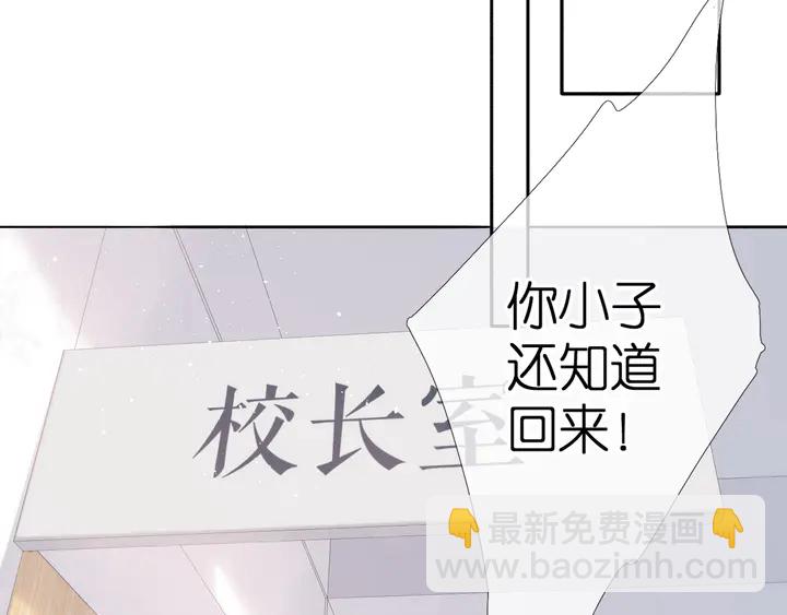 再度與你 - 第53話 你的回答(1/2) - 6