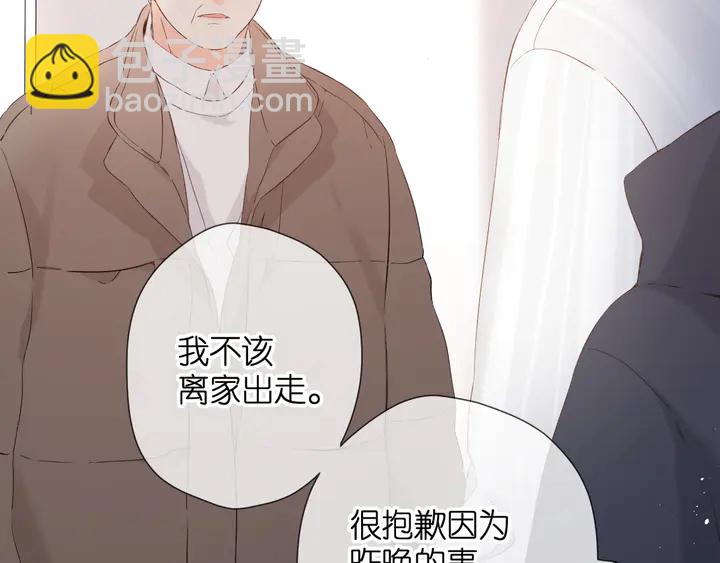 再度與你 - 第53話 你的回答(1/2) - 4