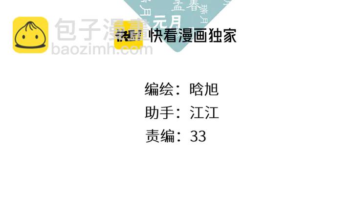 再度與你 - 第53話 你的回答(1/2) - 3