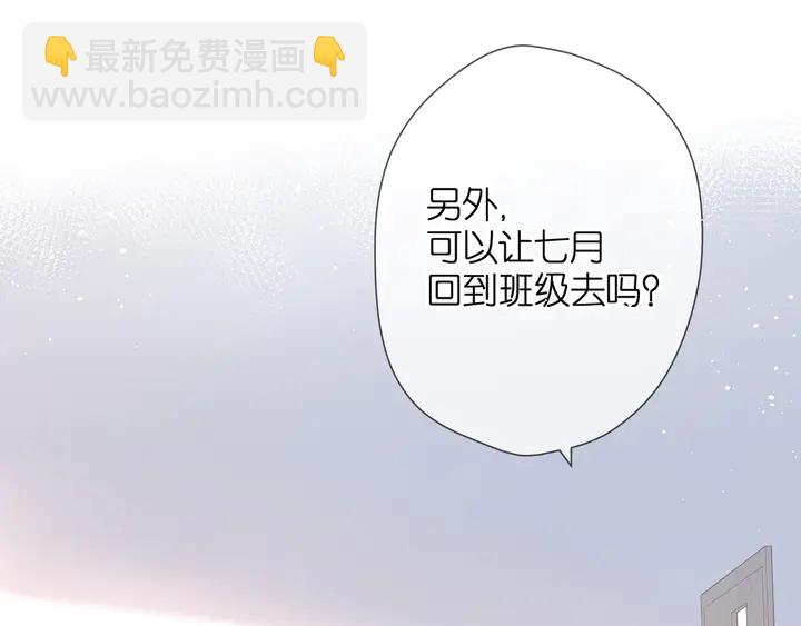 再度與你 - 第53話 你的回答(1/2) - 2