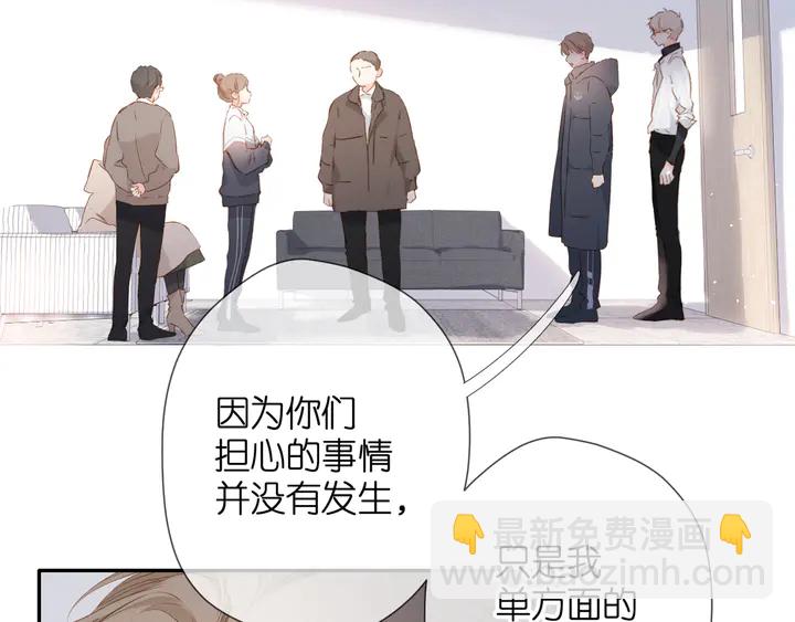 再度與你 - 第53話 你的回答(1/2) - 3