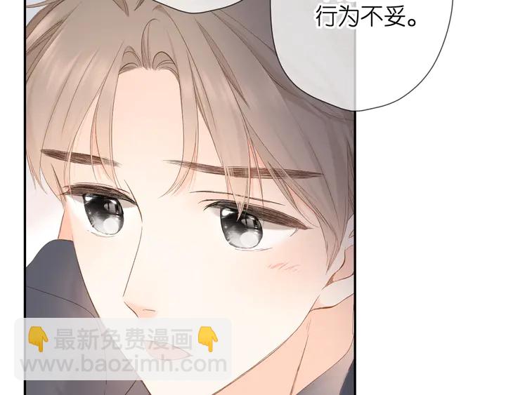 再度與你 - 第53話 你的回答(1/2) - 4