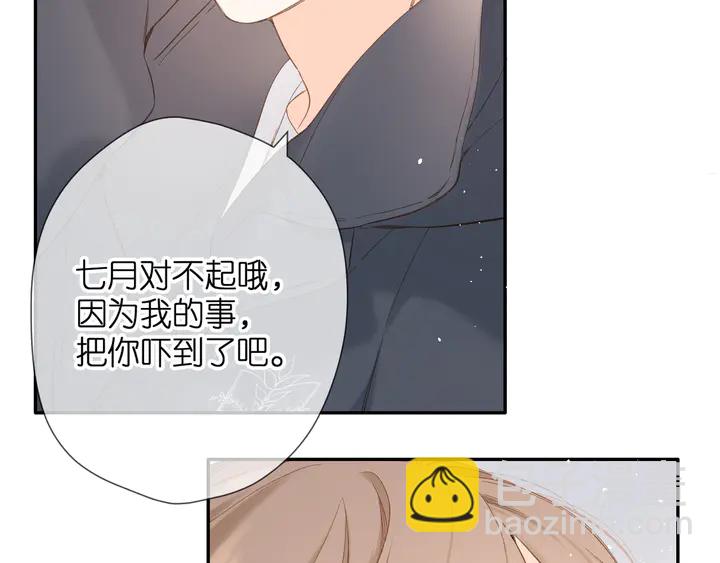 再度與你 - 第53話 你的回答(1/2) - 5