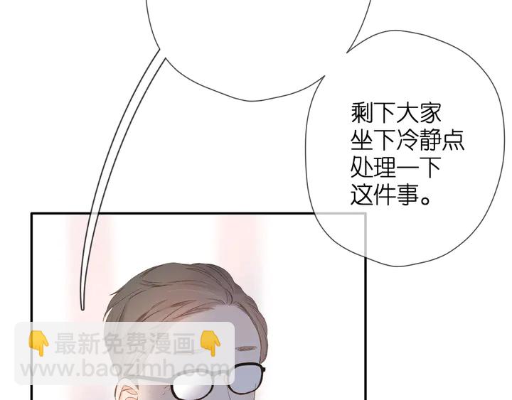 再度與你 - 第53話 你的回答(1/2) - 8