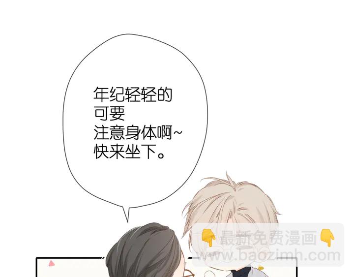 再度與你 - 第53話 你的回答(2/2) - 7