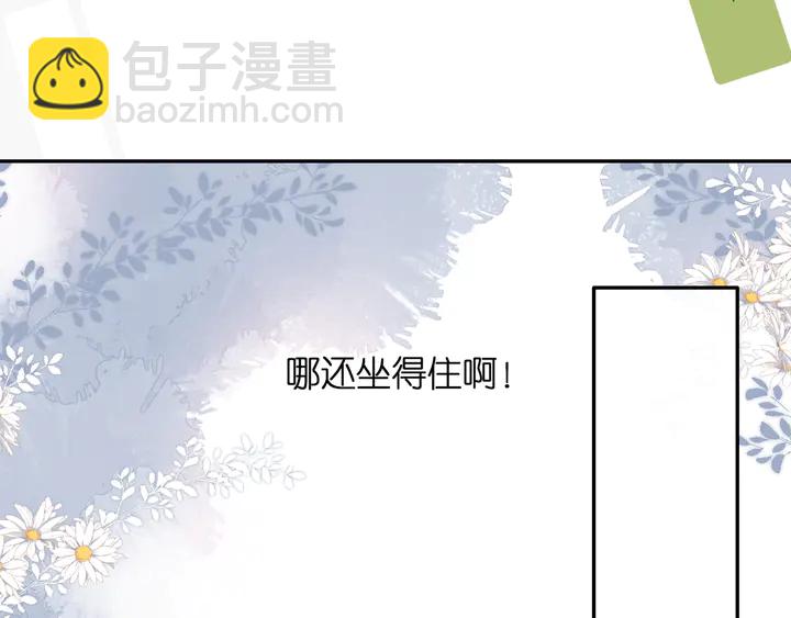 再度與你 - 第53話 你的回答(2/2) - 2