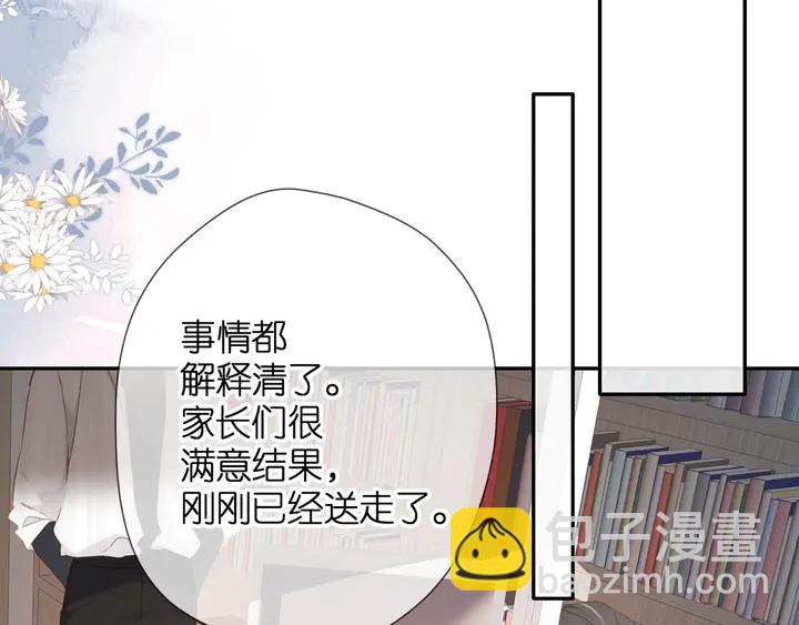 再度與你 - 第53話 你的回答(2/2) - 3