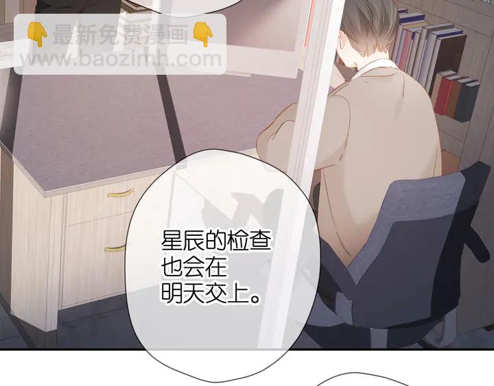 再度與你 - 第53話 你的回答(2/2) - 4