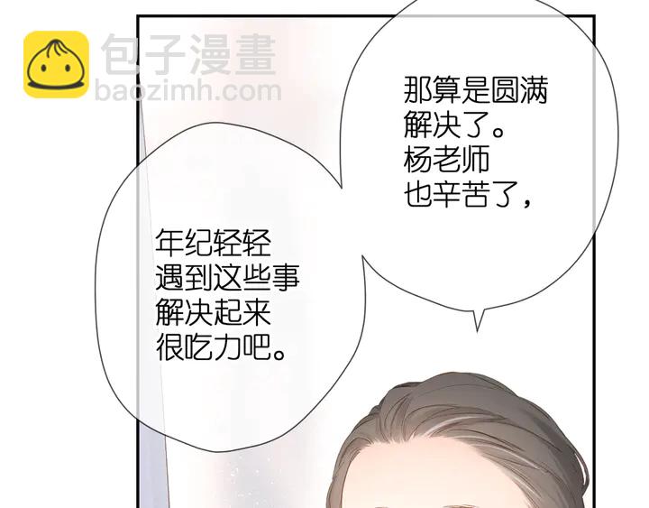 再度與你 - 第53話 你的回答(2/2) - 5