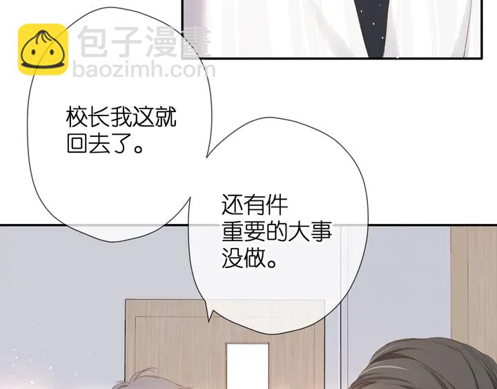 再度與你 - 第53話 你的回答(2/2) - 2