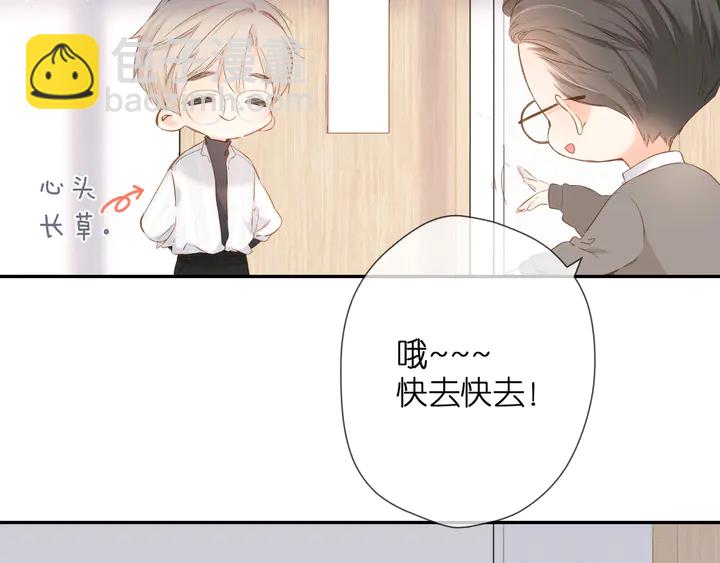 再度與你 - 第53話 你的回答(2/2) - 3