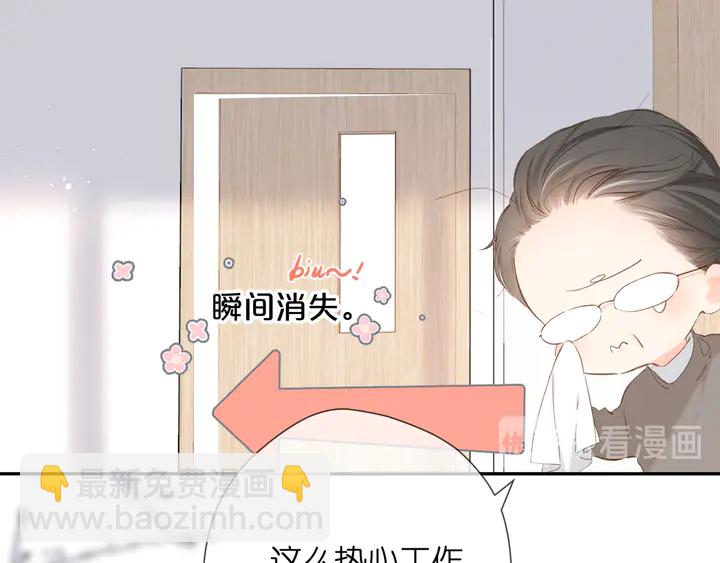 再度與你 - 第53話 你的回答(2/2) - 4