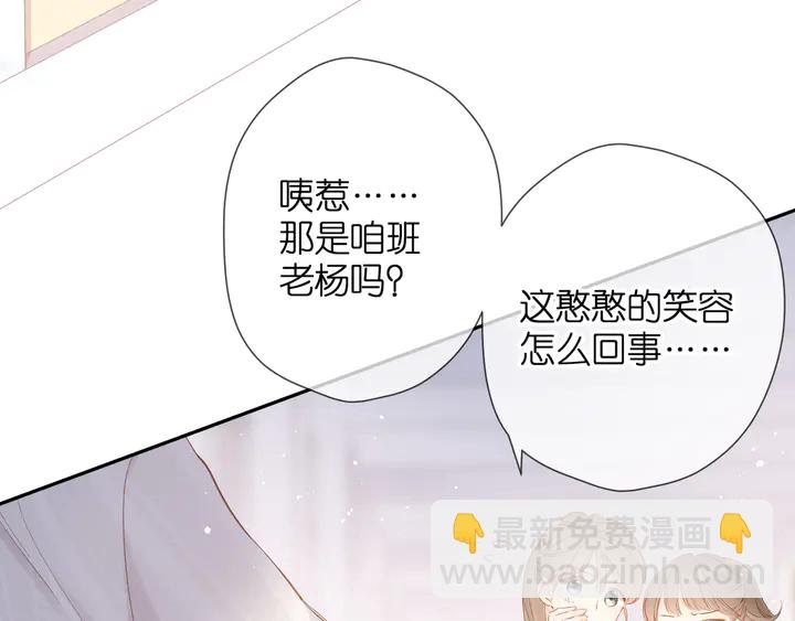 再度與你 - 第53話 你的回答(2/2) - 7