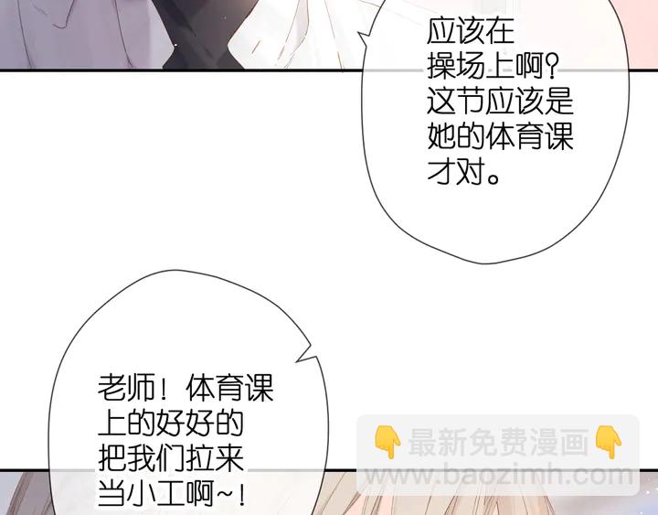 再度與你 - 第53話 你的回答(2/2) - 4