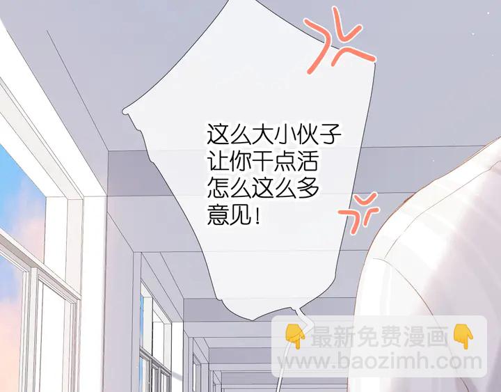 再度與你 - 第53話 你的回答(2/2) - 6