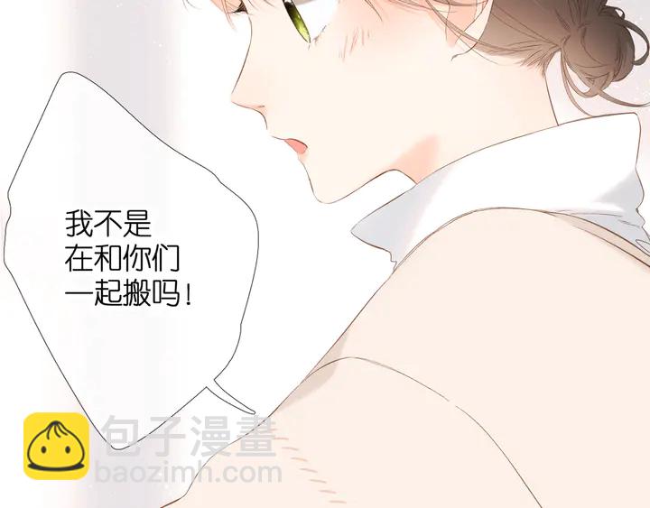 再度與你 - 第53話 你的回答(2/2) - 1