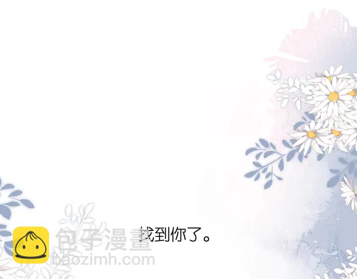 再度與你 - 第53話 你的回答(2/2) - 6