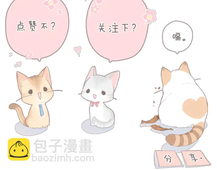 再度與你 - 第53話 你的回答(2/2) - 3