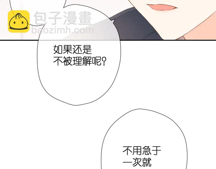 再度與你 - 第53話 你的回答(1/2) - 1