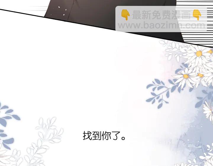 再度與你 - 第54話 相擁(1/2) - 4