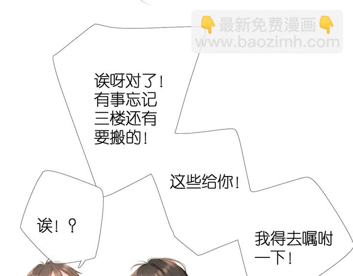 再度與你 - 第54話 相擁(1/2) - 6