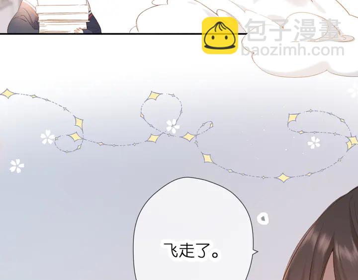 再度與你 - 第54話 相擁(1/2) - 8