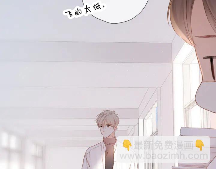 再度與你 - 第54話 相擁(1/2) - 1