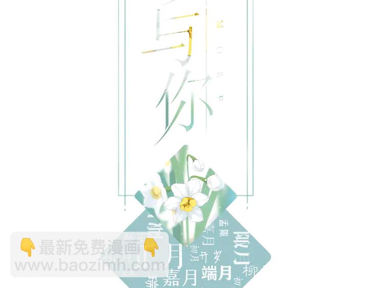 再度與你 - 第54話 相擁(1/2) - 2