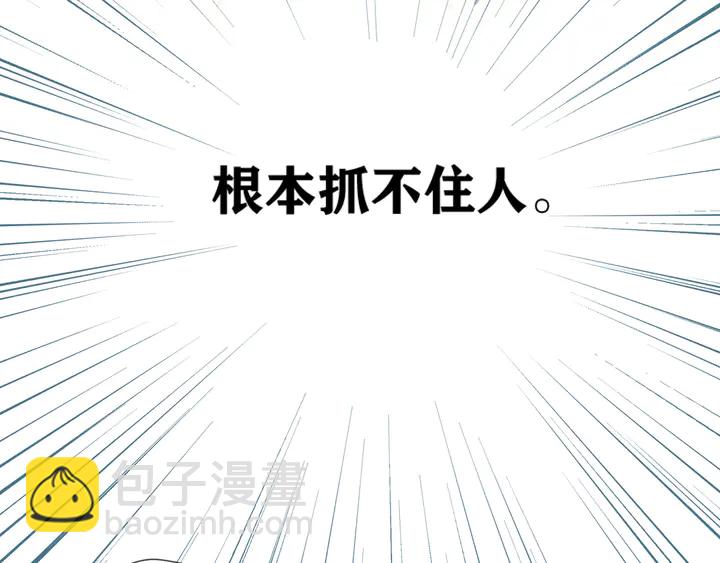 再度與你 - 第54話 相擁(1/2) - 1