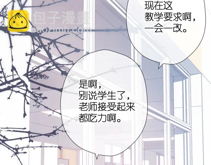 再度與你 - 第54話 相擁(1/2) - 4