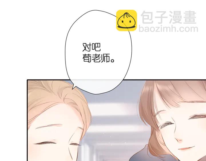 再度與你 - 第54話 相擁(1/2) - 1