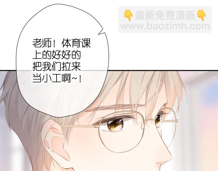 再度與你 - 第54話 相擁(1/2) - 4