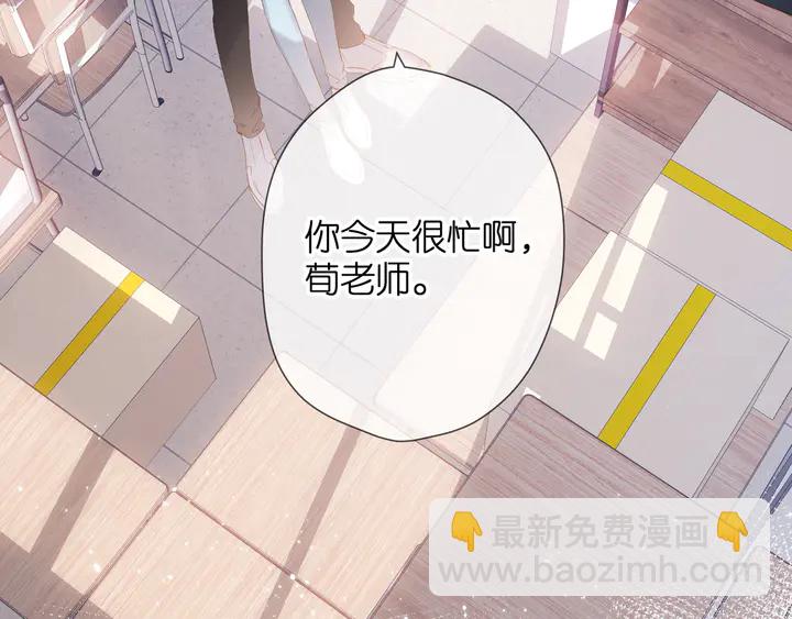 再度與你 - 第54話 相擁(1/2) - 3