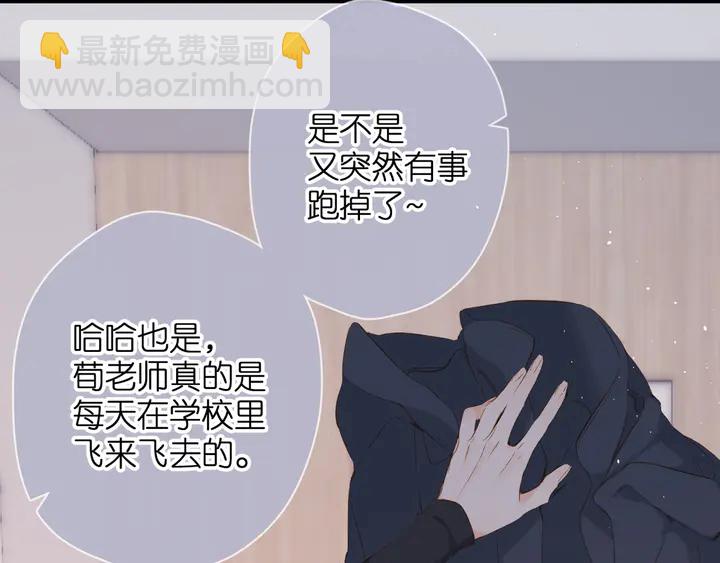 再度與你 - 第54話 相擁(1/2) - 5