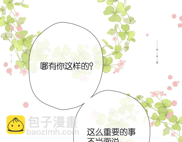 再度與你 - 第54話 相擁(1/2) - 8