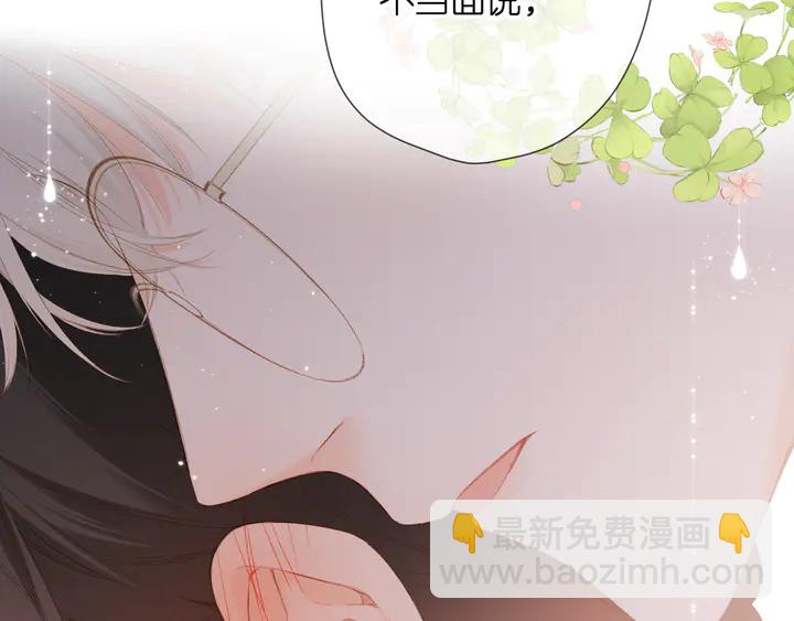 再度與你 - 第54話 相擁(1/2) - 1