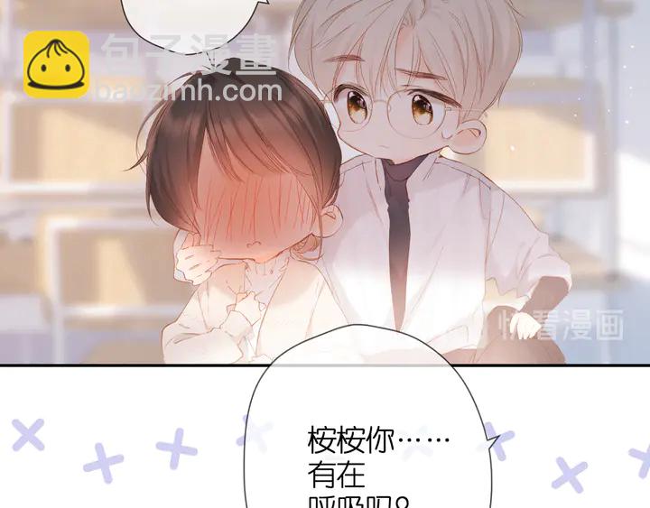 再度與你 - 第54話 相擁(2/2) - 6