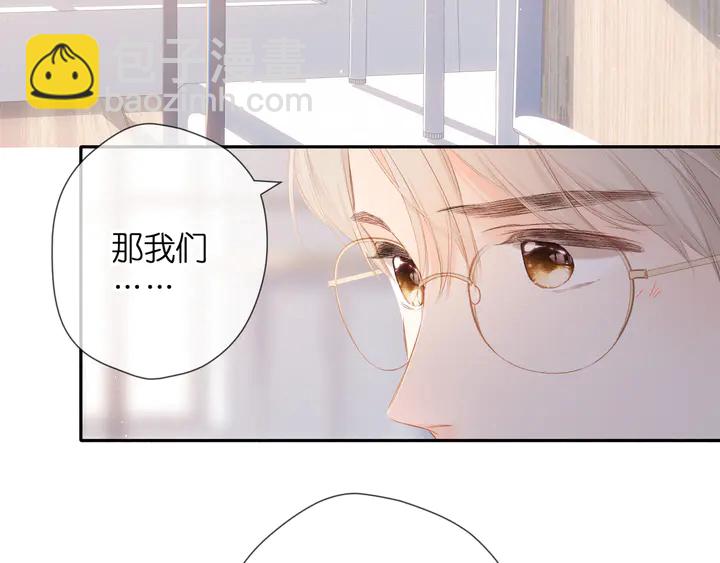 再度與你 - 第54話 相擁(2/2) - 5