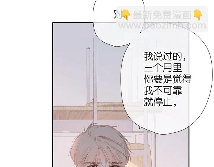 再度與你 - 第54話 相擁(2/2) - 1