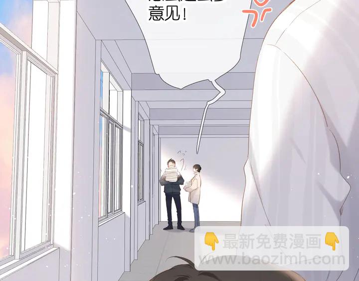 再度與你 - 第54話 相擁(1/2) - 6