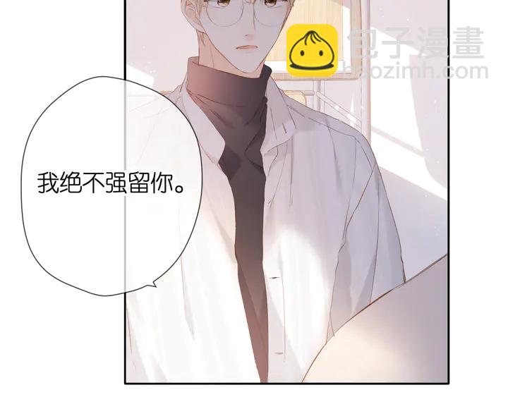 再度與你 - 第54話 相擁(2/2) - 2