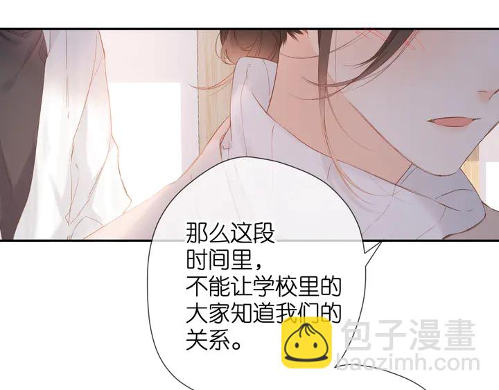 再度與你 - 第54話 相擁(2/2) - 3