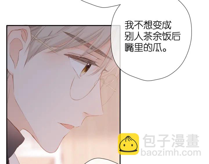 再度與你 - 第54話 相擁(2/2) - 4