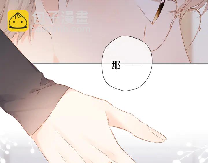 再度與你 - 第54話 相擁(2/2) - 2