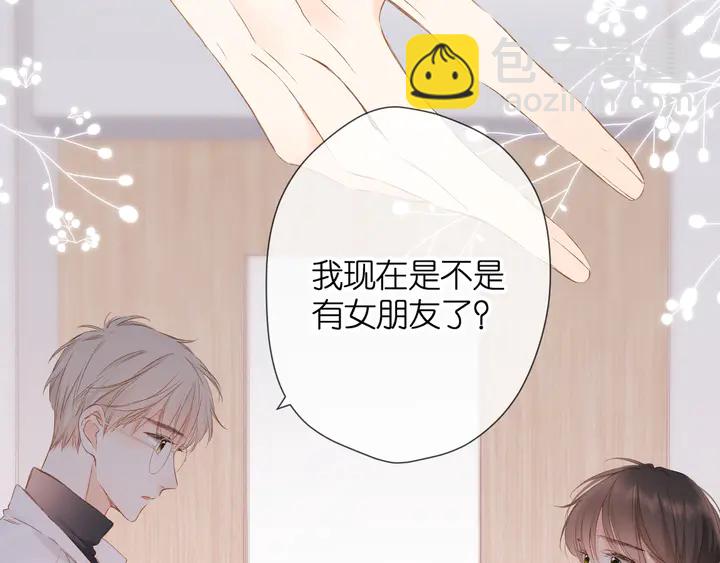 再度與你 - 第54話 相擁(2/2) - 3