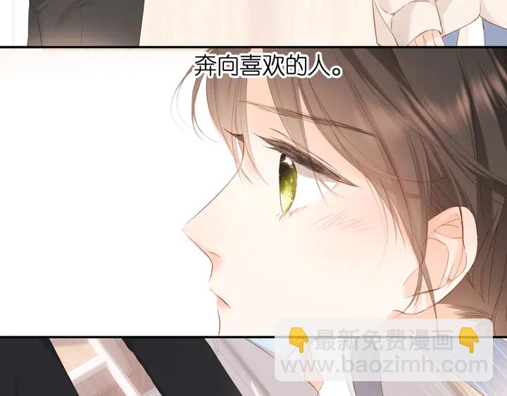 再度與你 - 第54話 相擁(2/2) - 5