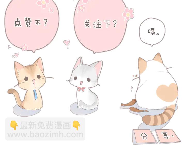 再度與你 - 第54話 相擁(2/2) - 5