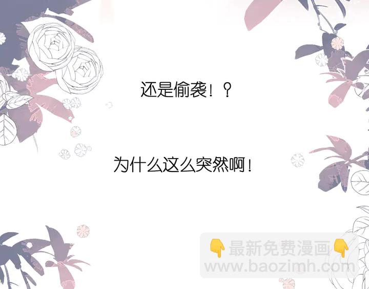 再度與你 - 第57話 繼續 - 3